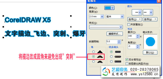 文字描邊_飛邊_突刺_爆牙 文字描邊_飛邊_突刺_爆牙