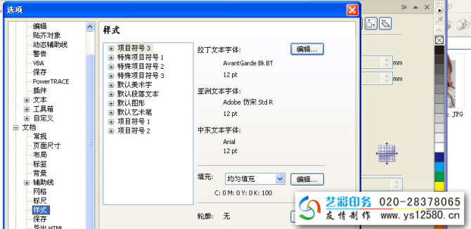 文字描邊_飛邊_突刺_爆牙 文字描邊_飛邊_突刺_爆牙