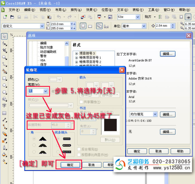 文字描邊_飛邊_突刺_爆牙 文字描邊_飛邊_突刺_爆牙